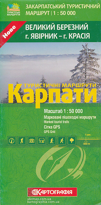 Kartografia Kyiv vydavatelství mapa Karpaty-Velikyj Bereznyj, Užanský/Uzhansky NP, Javorník 1: