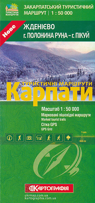 Kartografia Kyiv vydavatelství mapa Karpaty - Zhdenievo, Polonina Runa, Pikui 1:50 t.