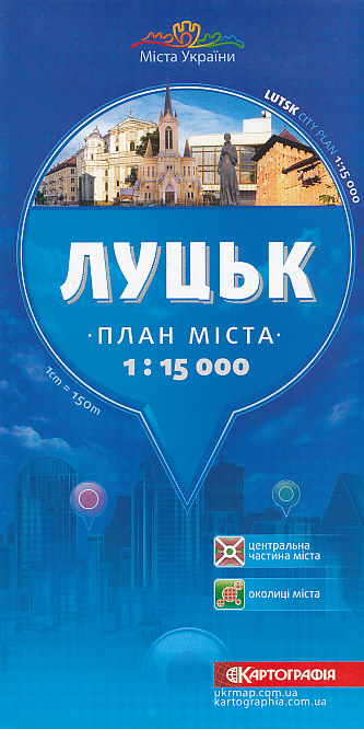 Kartografia Kyiv vydavatelství plán Lutsk 1:15 t.