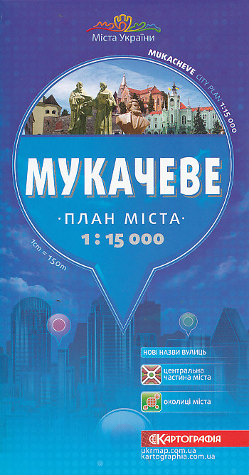 Kartografia Kyiv vydavatelství plán Mukachevo/Mukačevo 1:15 t.