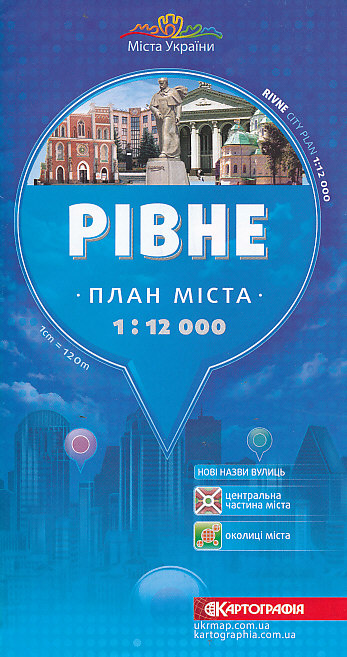 Kartografia Kyiv vydavatelství plán Rivne 1:12 t.