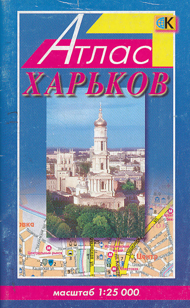Kartografia Kyiv vydavatelství atlas Kharkiv 1:25 t.