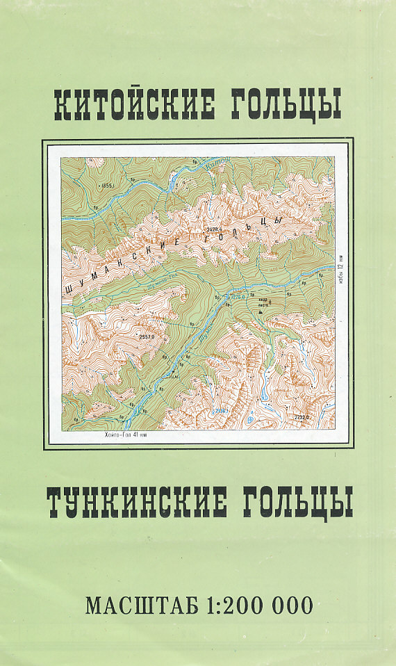 KIWI - přímé nákupy mapa Kitojskie, Tunkinskije golcy 1:200 t.