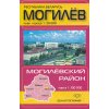 plán Mogilev/Mohylev 1:20 t. + mapa Mohylevská oblast 1:100 t.