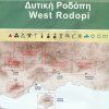 mapa Rodopi západ 1:50 t.  voděodolná
