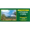 mapa Sredna Gora 1:150 t.