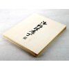 Satake Yoshimitsu sada japonských nožov - 2 nože HG8403W