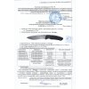 certifikat noz kizlyar supreme Savage min