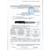 certifikat noz kizlyar supreme Alpha min