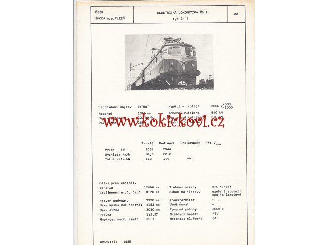 ELEKTRICKÁ LOKOMOTIVA TYP 24 E  - ČSSR ŠKODA PLZEŇ - TYPOVÝ LIST