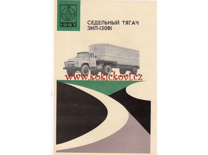 ZIL 130B1 - ORIGINÁL REKLAMNÍ PROSPEKT - A5 - 4 STRANY RUSKY