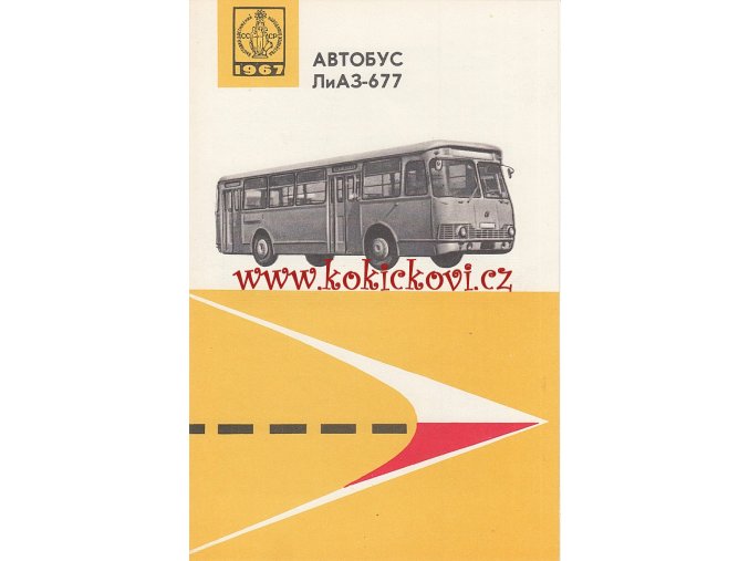 LiAZ-677 - REKLAMNÍ PROSPEKT SOVĚTSKÝ AUTOBUS - 4 strany A5 ROK 1967