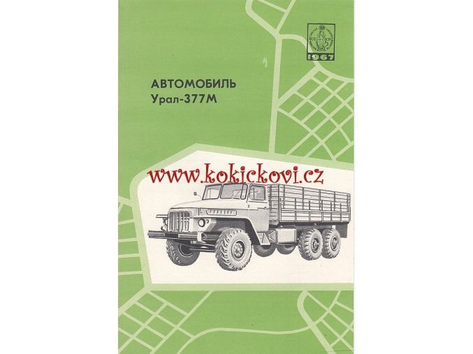 URAL 377 M - ORIGINÁL REKLAMNÍ PROSPEKT - A5 - 4 STRANY RUSKY