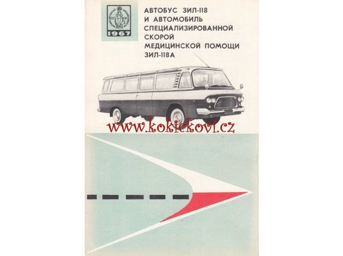 FUTURISTICKÝ AUTOBUS / SANITKA ZIL 118 - ORIGINÁL REKLAMNÍ PROSPEKT - A5 - 6 STRAN RUSKY - 1967