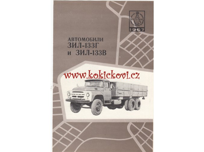 ZIL 133B A ZIL 133 G - KROKODÝL - REKLAMNÍ PROSPEKT A5 - 4 STRANY - RUSKY