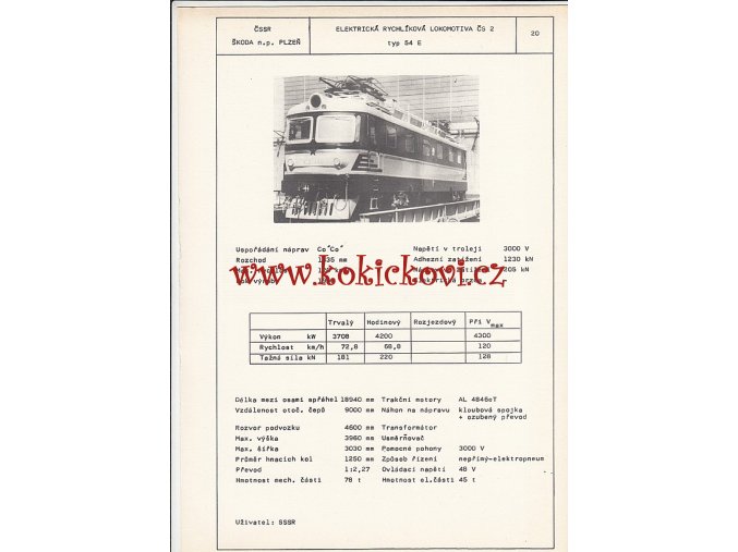 ELEKTRICKÁ RYCHLÍKOVÁ LOKOMOTIVA TYP 54 E)  - ČSSR ŠKODA PLZEŇ - TYPOVÝ LIST