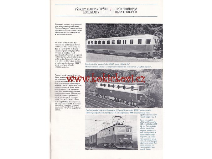 60 LET VÝROBY ELEKTRICKÝCH LOKOMOTIV - ŠKODAEXPORT - REKLAMNÍ PROSPEKT A4 - 20 STRAN ČESKY/RUSKY