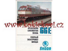 RYCHLÍKOVÁ LOKOMOTIVA ŠKODA 66 E REKLAMNÍ PROSPEKT A4 - 4 STRANY - ČESKY A RUSKY