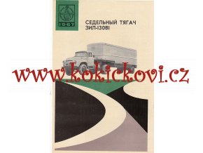 ZIL 130B1 - ORIGINÁL REKLAMNÍ PROSPEKT - A5 - 4 STRANY RUSKY