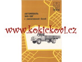 ZIL 130 G - ORIGINÁL REKLAMNÍ PROSPEKT - A5 - 4 STRANY RUSKY - nejslavnější ruský náklaďák