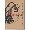 Studienblätter aus China - Gustav Seitz 1953 čínské malířství