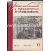 AUTOMOBILOVÝ PRŮMYSL - SSSR - ČASOPIS - 1953