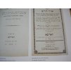Cesta života Rabi Jehuda Leva ben Becalel - Rabi Löw - (kol. 1525–1609)