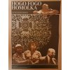 FILMOVÝ PLAKÁT A3 - HOGO FOGO HOMOLKA