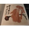 SOUČASNÉ ČÍNSKÉ MALÍŘSTVÍ Li K’e Jen Čchi Paj - Š Qi Baishi - česky (ZACHOVALÝ STAV)