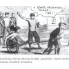Po stopách kreslených seriálů I. díl - dějiny komiksu - Rychlé šípy - Mateřídouška - Juník - Vpřed 2012