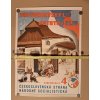 REKLAMNÍ PLAKÁT NA POSLEDNÍ SVOBODNÉ VOLBY 1946 PŘED KOMUNISTICKÝM PUČEM - ČS. STRANA NÁRODNĚ SOCIALISTICKÁ - 47*63 CM