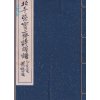 Kolekce barevných dřevořezů mistrů čínské tušové malby Čchi Paj-š' aj. - Rhong Bao Zhai 1950s