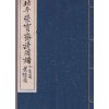 Kolekce barevných dřevořezů mistrů čínské tušové malby Čchi Paj-š' aj. - Rhong Bao Zhai 1950s