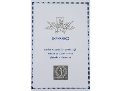 Paraklis
