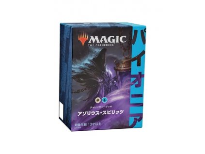 magic the gathering pioneer challenger deck 2021 display 8 japanese