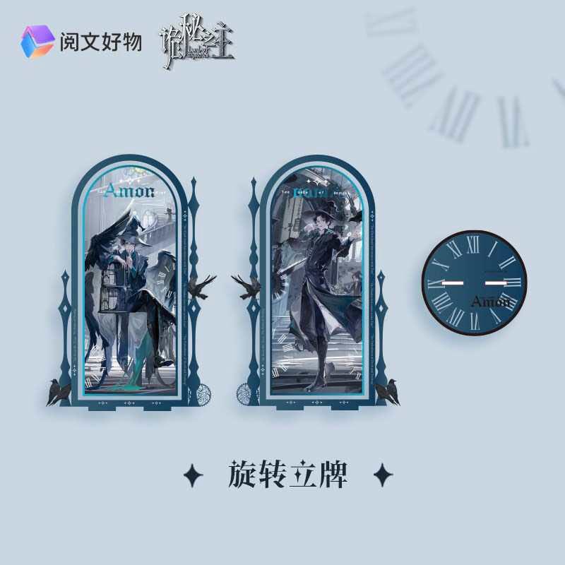 Sakami Merchandise Lord of Mysteries Double-sided akrylové diorama Amon 18 cm