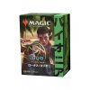 magic the gathering pioneer challenger deck 2021 display 8 japanese (2)