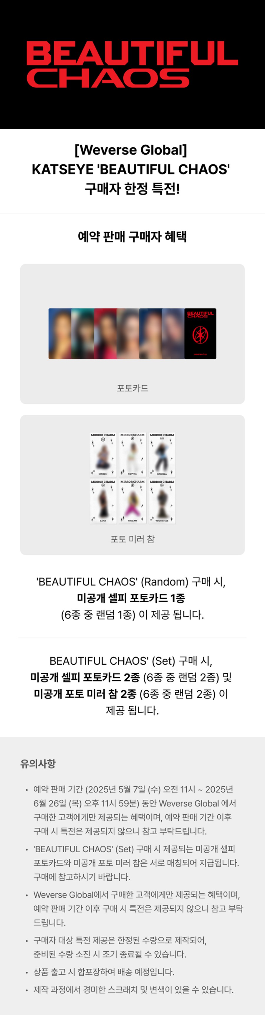 Album KATSEYE BEAUTIFUL CHAOS – Edizione Limitata (2 Versioni) + Benefit Preordine | Conteggia Su Hanteo/Gaon | Inclusi Merci Digitali Esclusivi