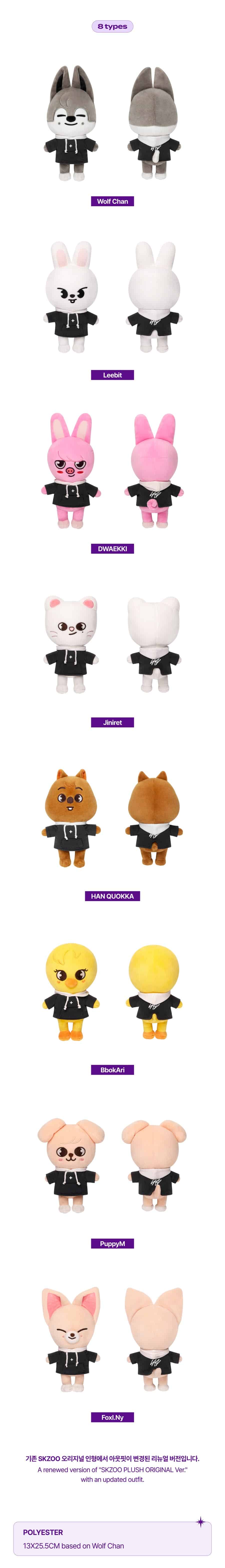 stray-kids-skzoo-plush-original-ver-skzs-magic-school-wholesales