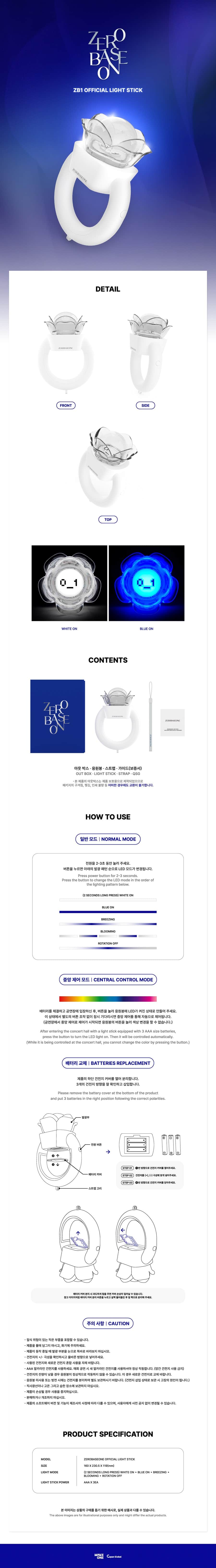 zerobaseone-official-light-stick-wholesales