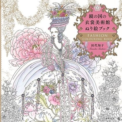 Fashion JP, Tomoko Tashiro