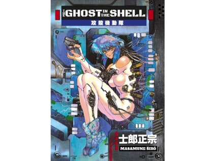 30666 ghost in the shell