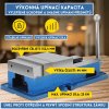 Šroubový upínací svěrák šířka čelistí 152 mm 4foto