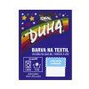 vyr 9186950009 ideal duha barva na textil svetle modra