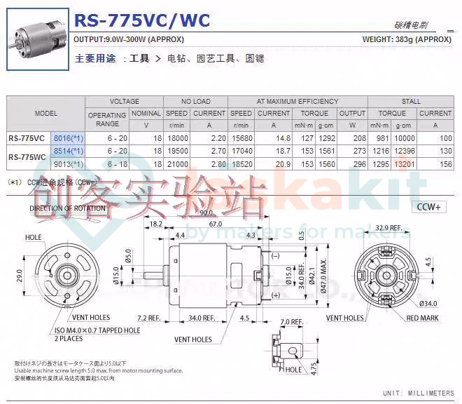LaskaKit-stejnosmerny-motor-rs-775vc-8016-18v-11-zubu-des