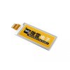 Waveshare 2.9" 296x128 ePaper raw displej YBW
