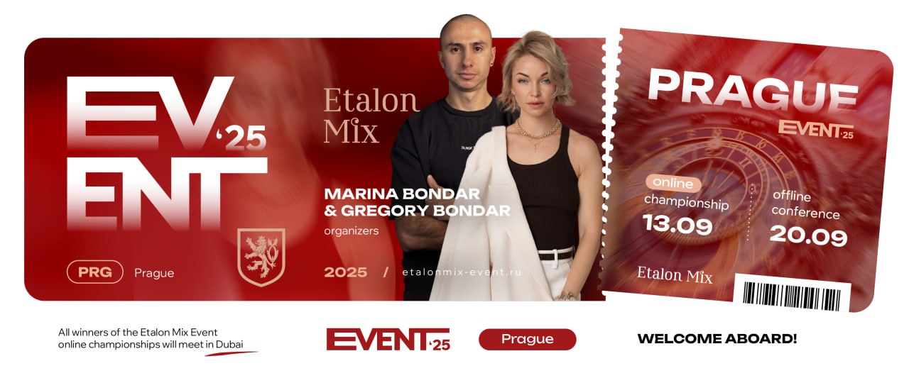 Etalon Mix Christmas Event 2024