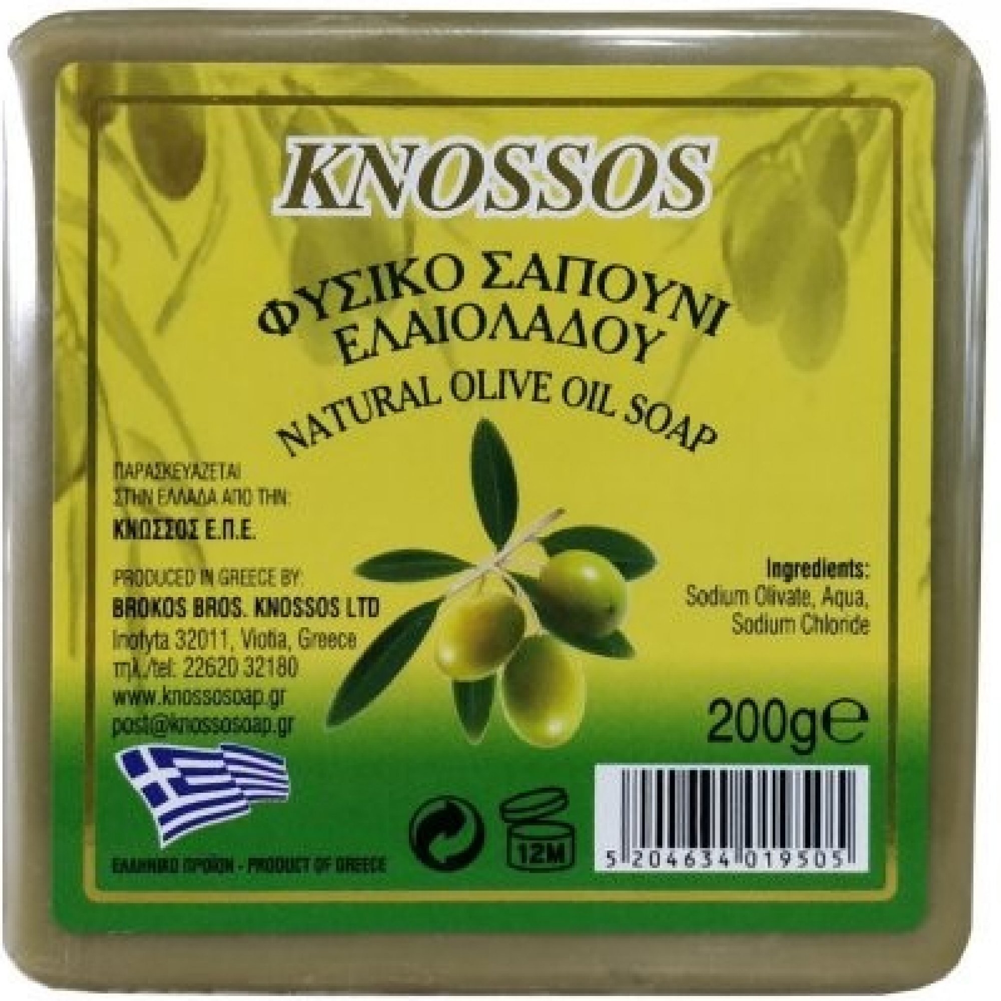 Săpun natural Knossos cu măsline alb 200g