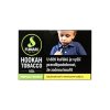 Tabák Fumari 100g - Tropical Paradise