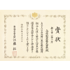 japan matcha zelená sila certifikácia